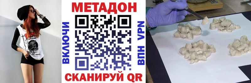Метадон methadone  Лыткарино 